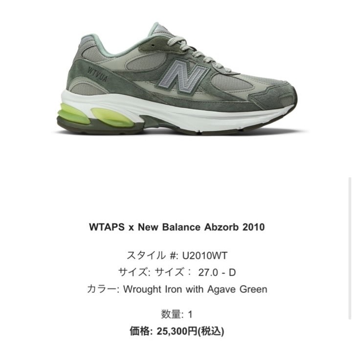 ダブルタップス × ニューバランス アブゾーブ 2010 