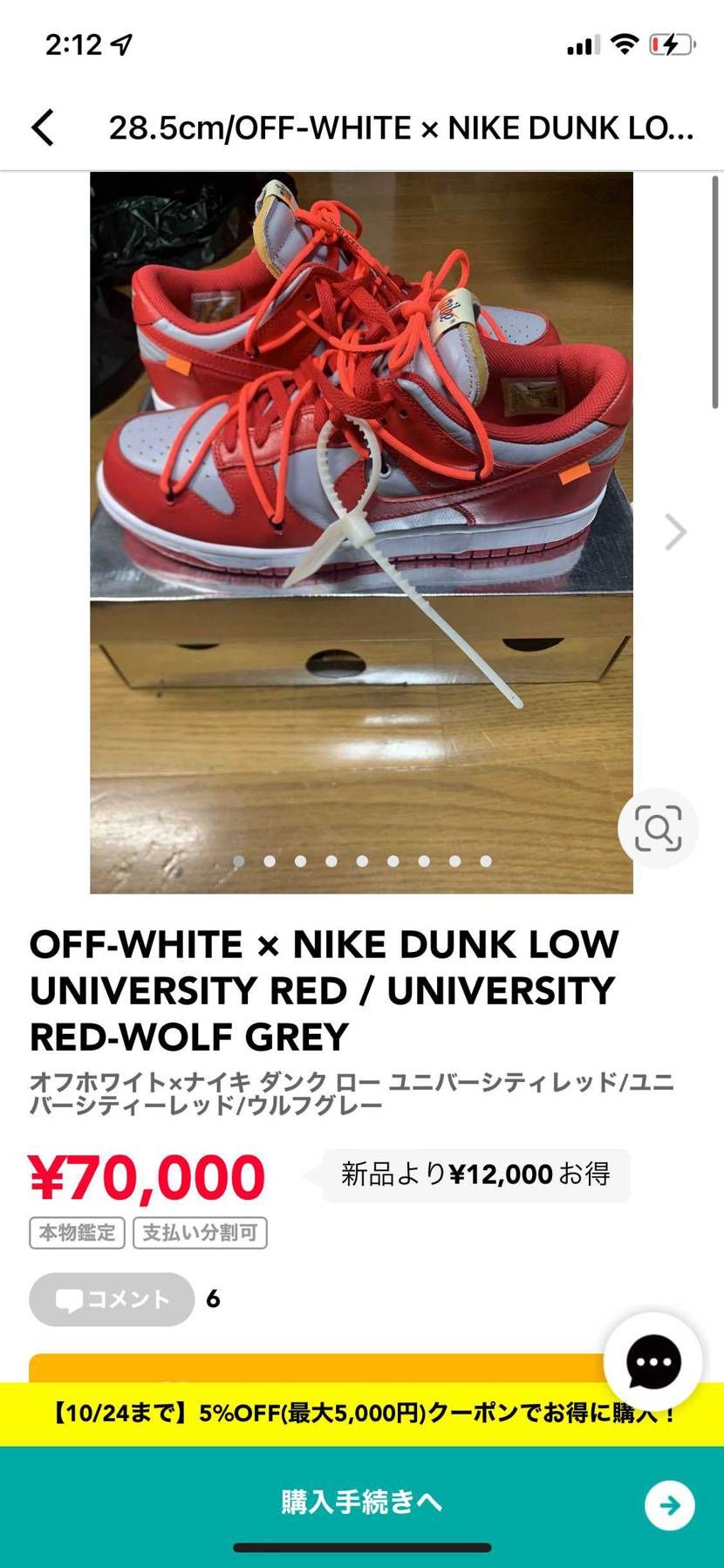 少し急な出費があるため、タグを切った新品未使用を結構安めの値段でうっております。
