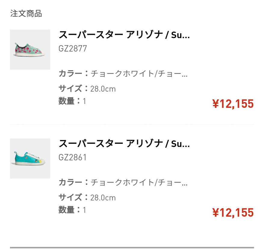 アリゾナアイスティーのSUPERSTAR買えた〜
誰も狙ってなさそうだけど、数超