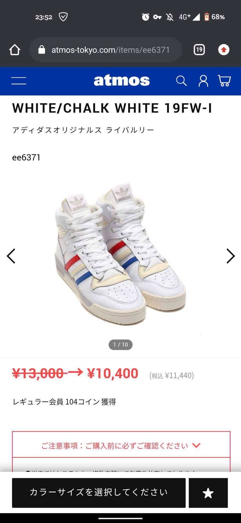 セールでちょっと気になってた2019のryvalry、モタモタしてたらマイサイ無