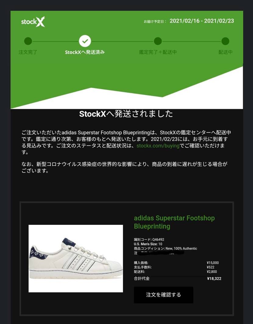 発送してくれた！
頼む〜