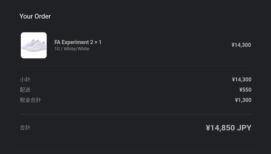 FA ×adidas
Fuckingawesome.jpで既に販売開始してた…
