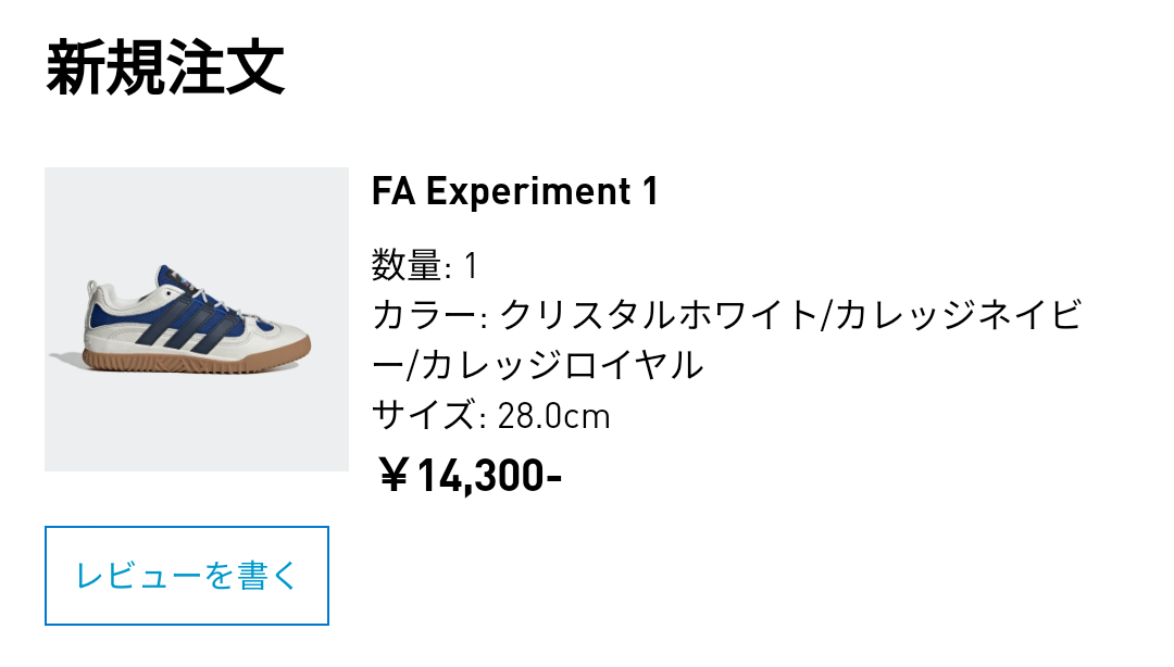 結局こっちも買っちゃった