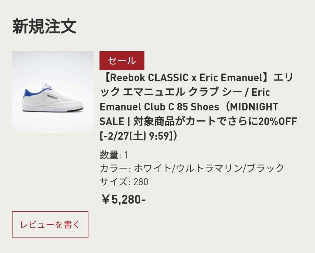 安すぎなのでClub Cデビューや