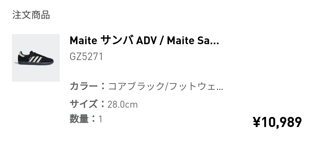 MAITE SAMBA確保〜！
SB系は毎度各サイズ1,2足やな