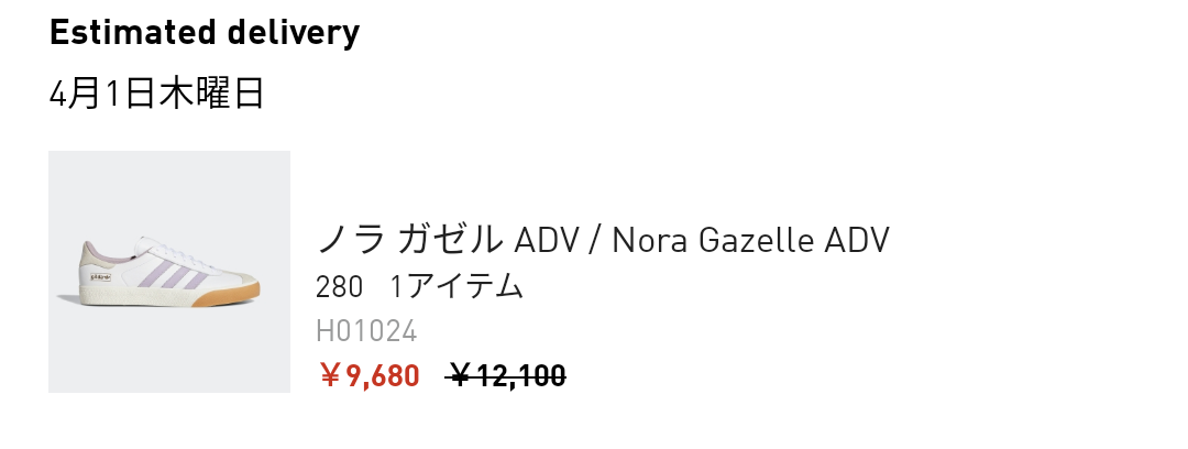 adidasアプリ1周年の20%OFF割引券、いつもより広めかも🤔
目ぼしいとこ