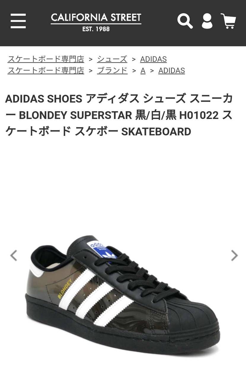 BLONDEY SUPERSTAR と
Thrasher SUPERSTAR A