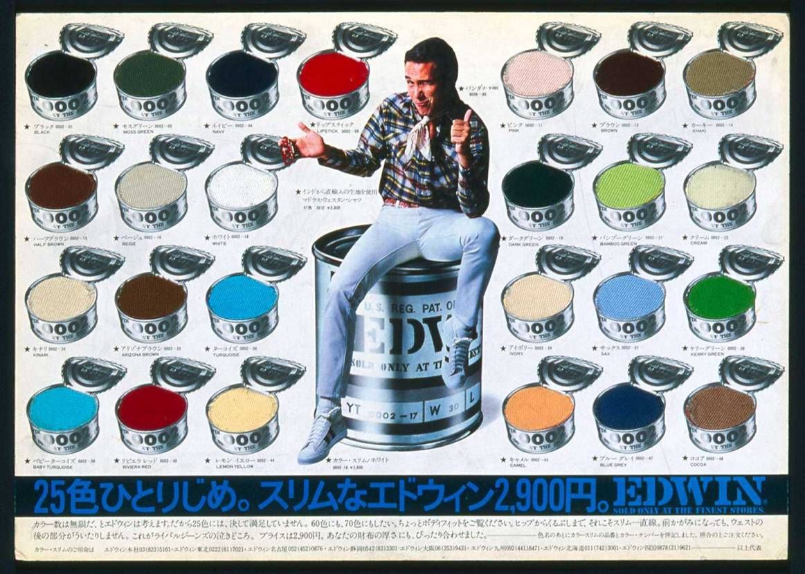 EDWIN 60周年記念の復刻25色カラースリム買った👖
安