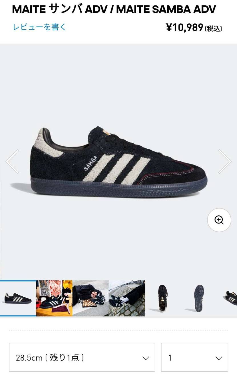 MAITE SAMBA 28.5だけ残ってるじゃん！
おすすめ！