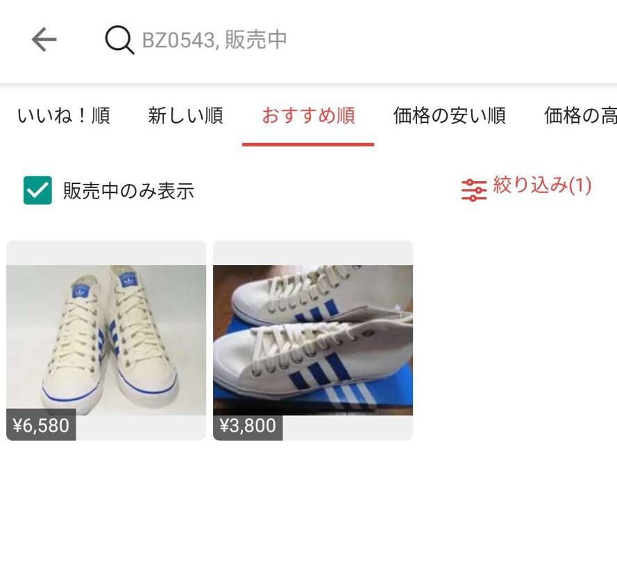 OGカラーのNIZZA HI (2017)メルカリに出てる！これオススメ！
ステ