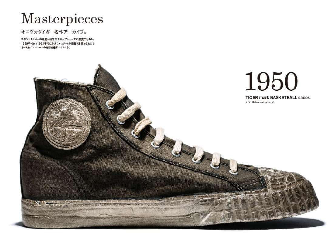 オニツカタイガー OK BASKETBALL MT 🐯

創