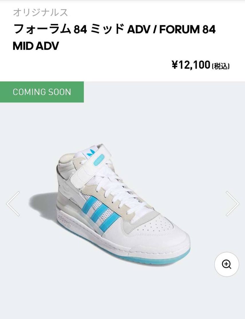 FORUM 84 MID ADVとはこれ如何に🤔
ストラップとか84登場以降の
