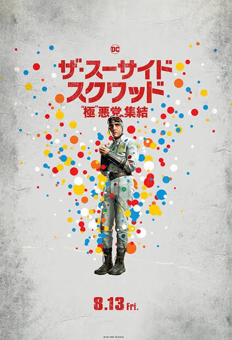 スースク観にいく🔥