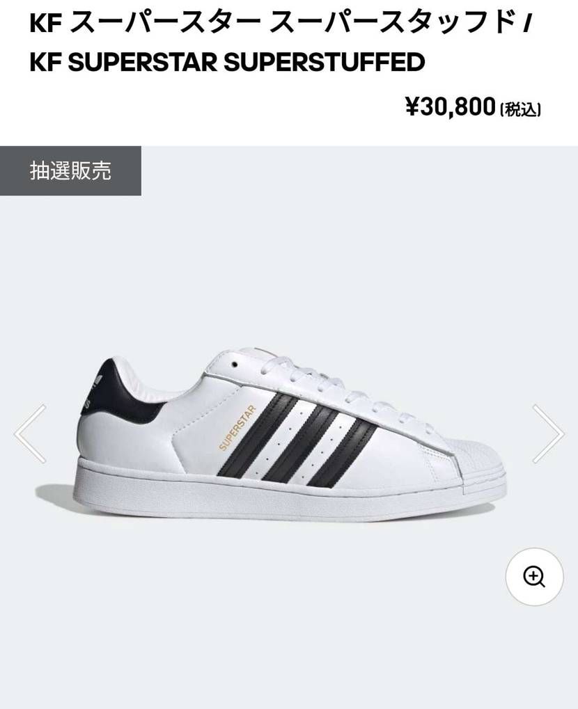 鬼たけー！
しかもまた抽選か〜