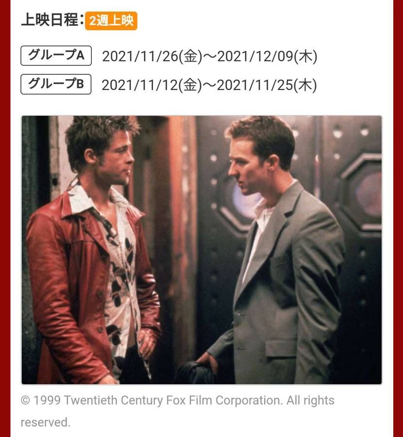 ファイター各位

11月に復刻上映あるからね
履いていこうね☺

先駆けてちょっ