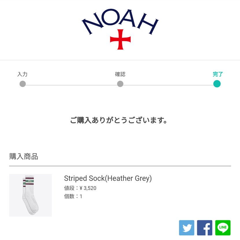 気になってたEQTカラーのNOAHの靴下買っちゃった
高すぎ
