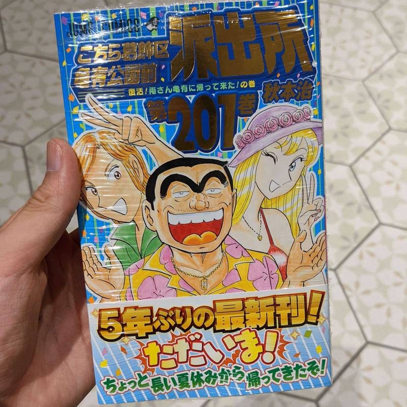 今日はROD LAVER
こち亀買いました