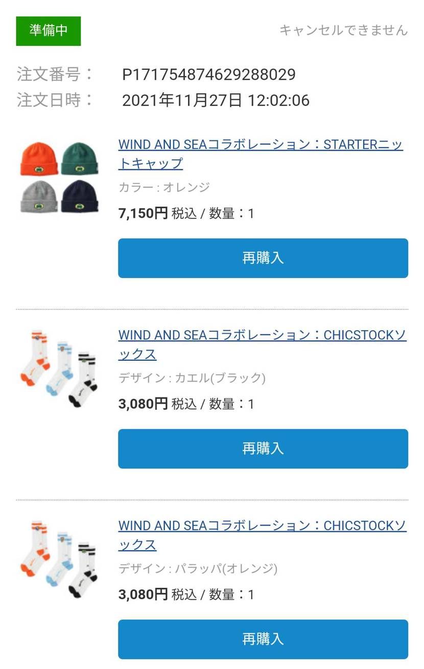 やったぜ