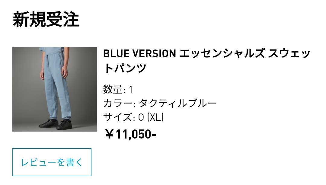 上マイサイなくなってたから下だけ買っちゃったんだけど着るのかな
しかも青ｗ