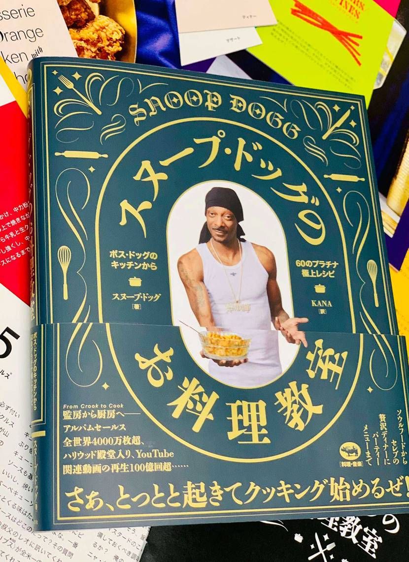 From Crook to Cookじゃないが