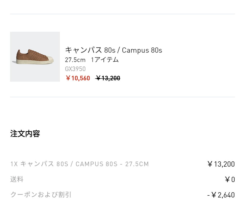 滑り込み！