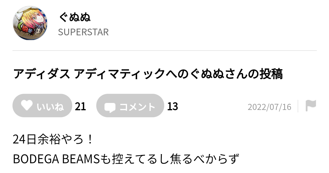 余裕とか言ったの誰だよ！😡
