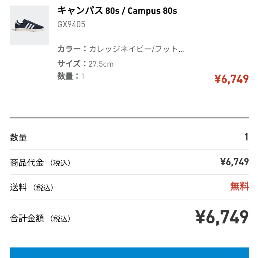 いつの間にリスってたのか知らんけど買えてなかったネイビーゲット🔥
