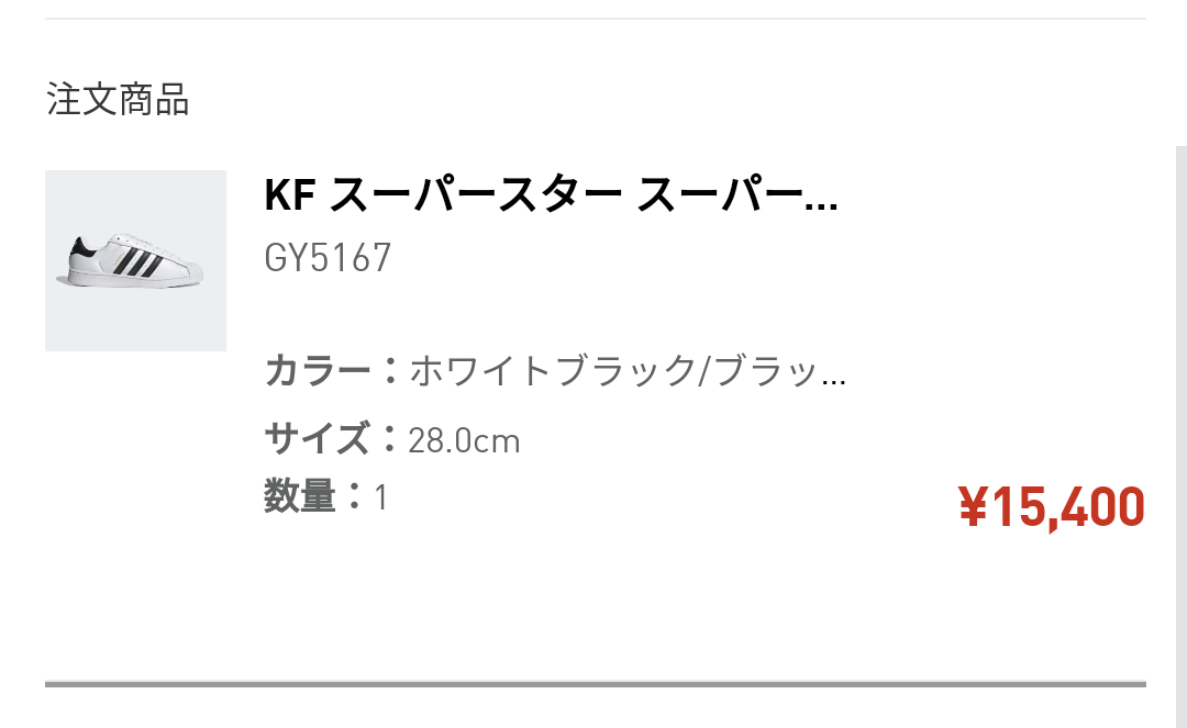 やったー