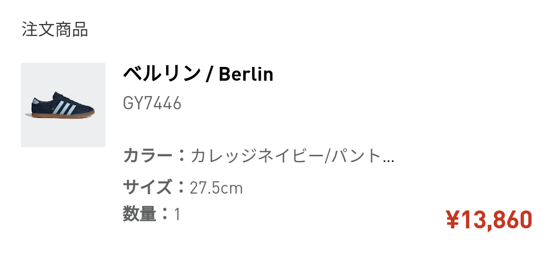 わーい