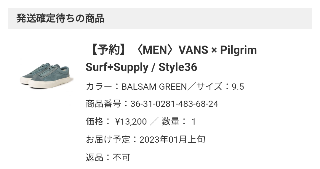 しれっと
いまのところスリッポンは予定ないらしい