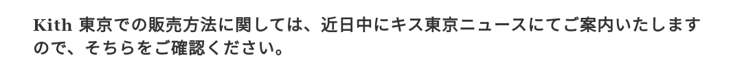 店頭販売頼まぁ！