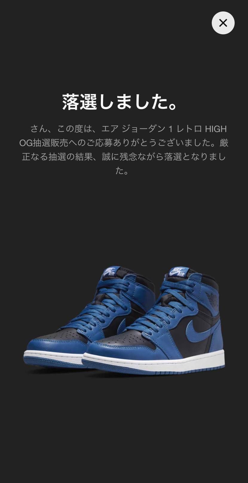 数多いはずじゃ、、
まぁAJ1ハイは短足の自分には似合わないって運営さんが考え
