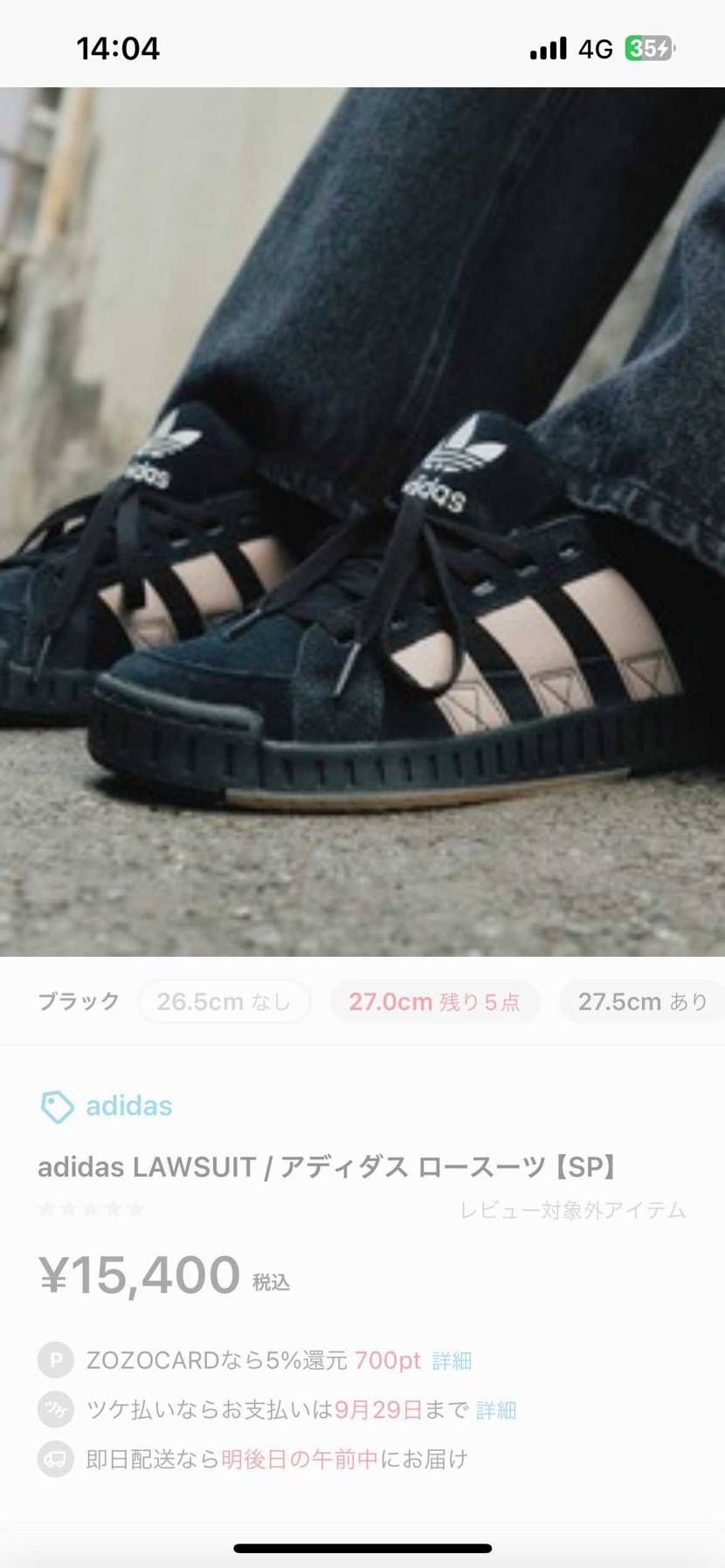 初adidasスニーカー何がいいと思いますか？