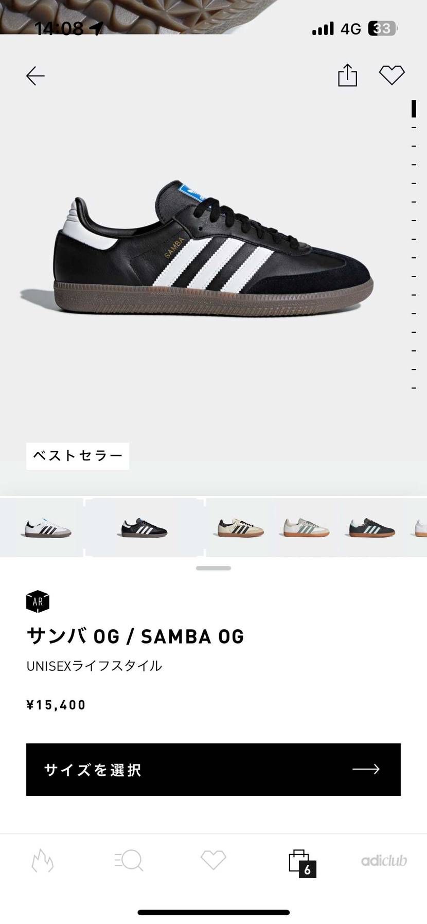 初adidasスニーカー何がいいと思いますか？