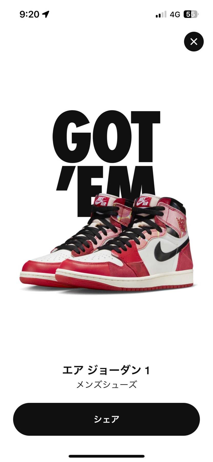 当たっちゃった