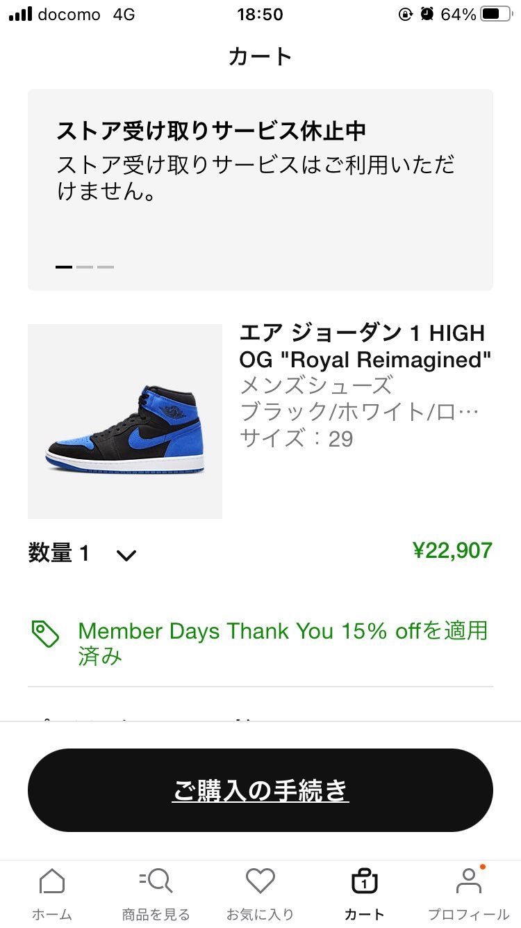 .com落ち❗️
クーポン使えるゼァ❗️
おかわりしようかな😋