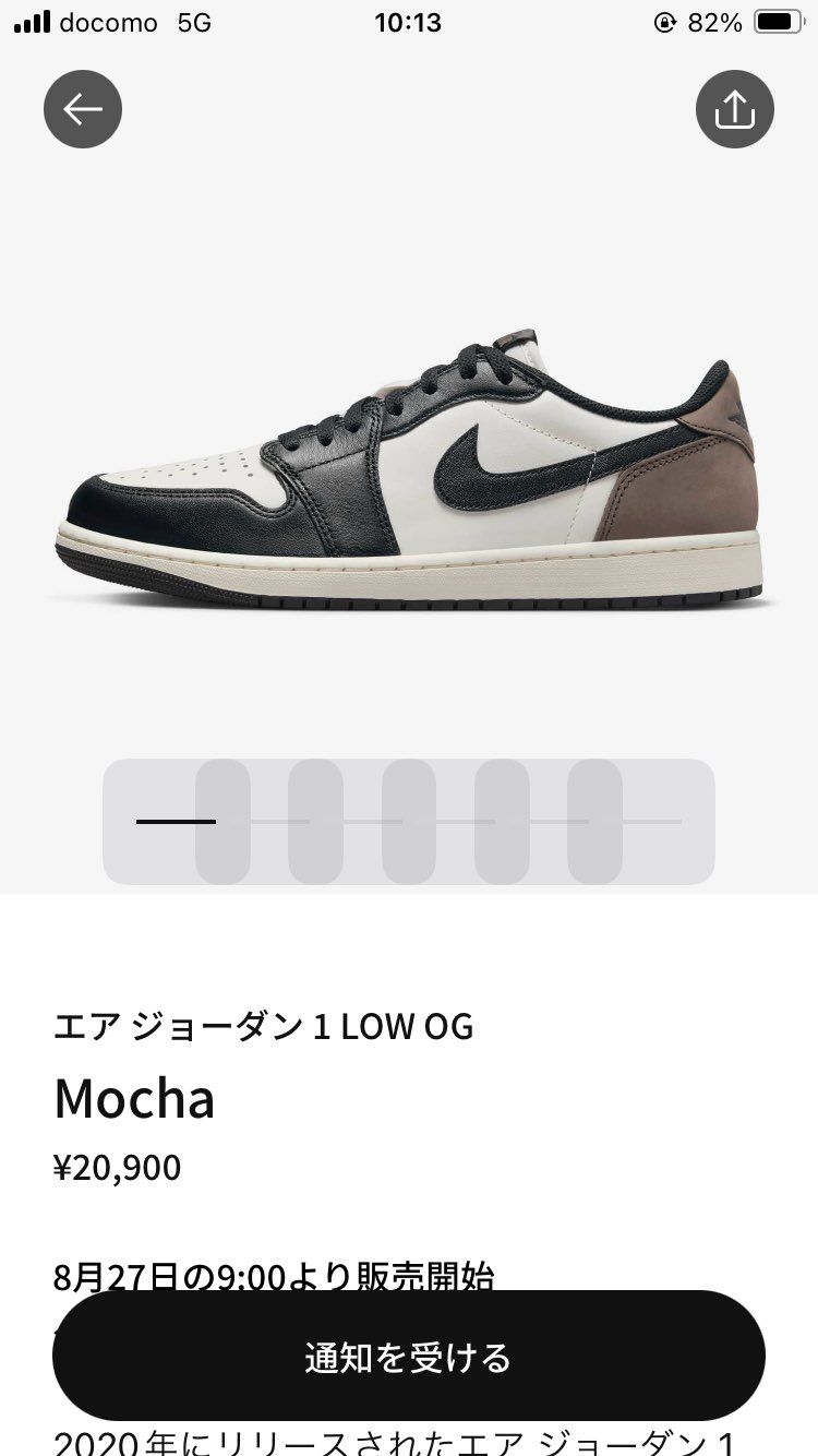 日本販売思ってたより早く来た！