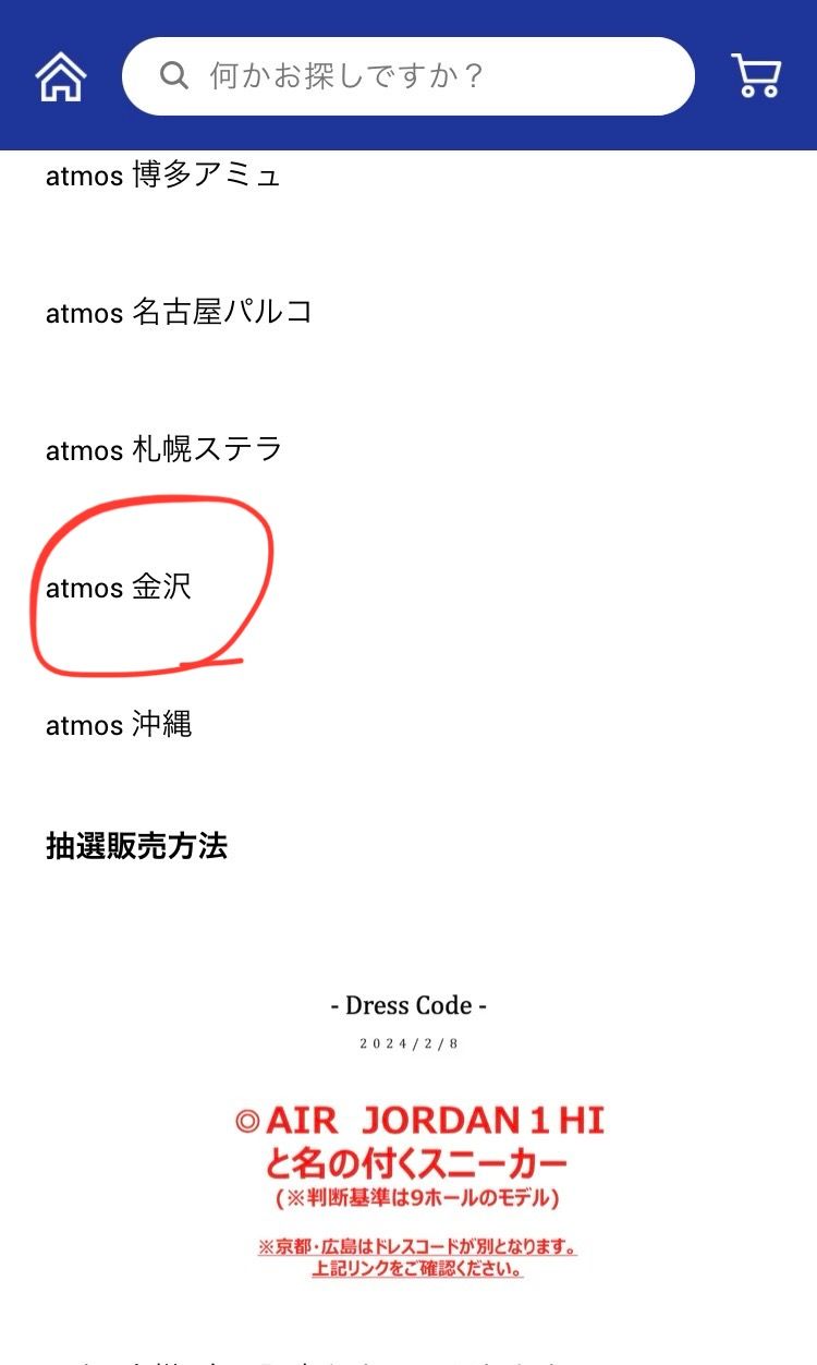 石川在住としては金沢で販売あるのは嬉しいが、
ドレコも緩いし、地方で販売される