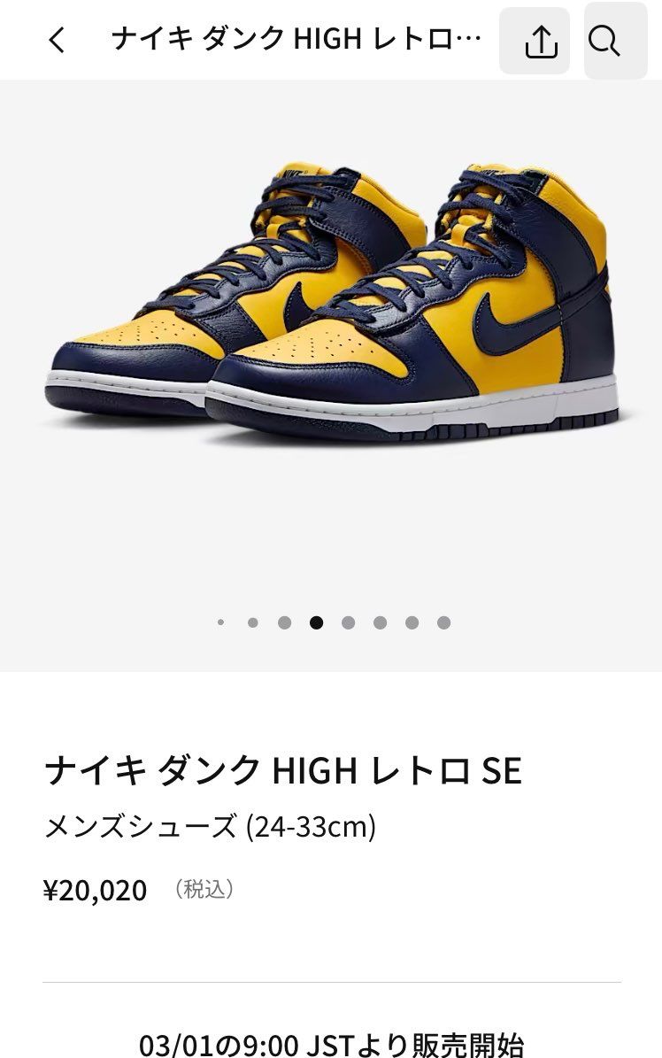 今回のミシガン
4年前のSPの再販じゃなくて、
新たにSEでの復刻なのね！