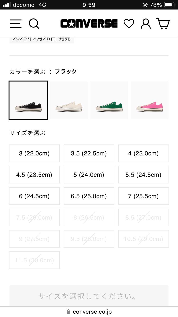 10時販売やと思って張ってたけど、
10時ちょい前にフライング販売かよ
カブ