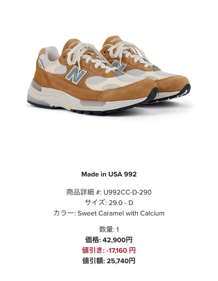 前から気になっていたキャメルカラーのNewbalance99