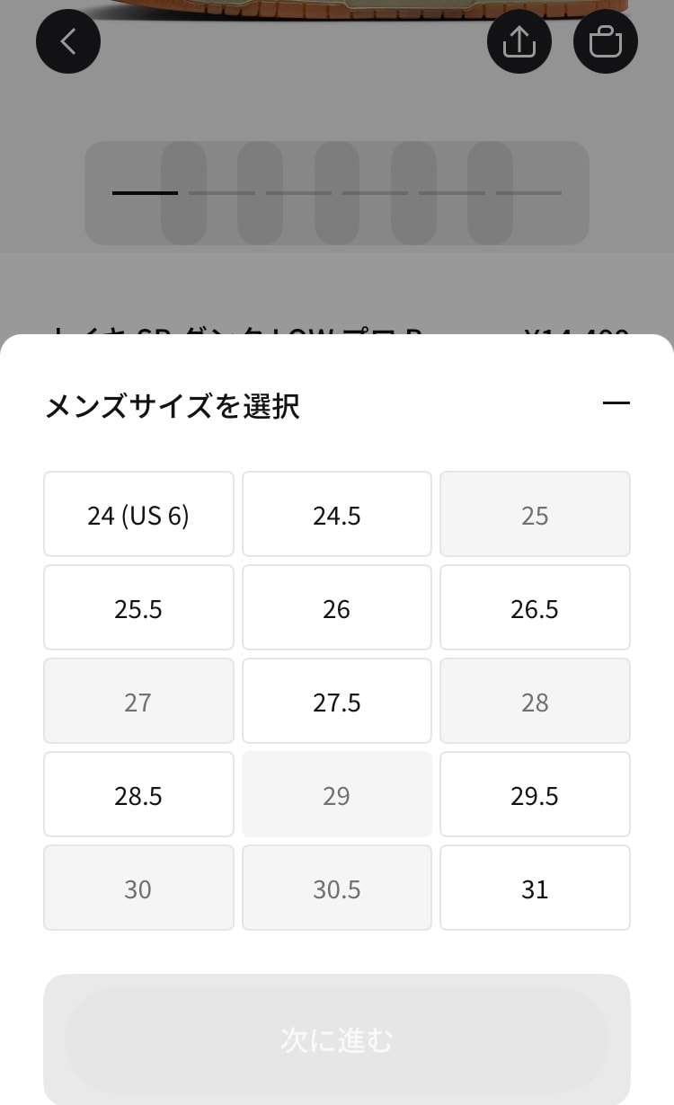 スニーカーズってセールするの😳
.com落ちしてないのに
