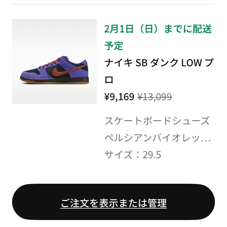 知らぬ間にマイサイのデカサイリストックされていて、
今日からセール対象に！
