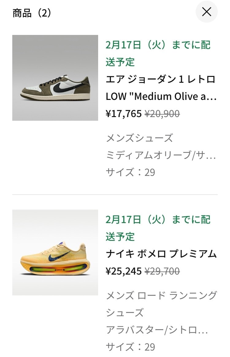 今月使うタイミングを計っていた誕生日クーポンを今日発動❗️
前から欲しかったミ