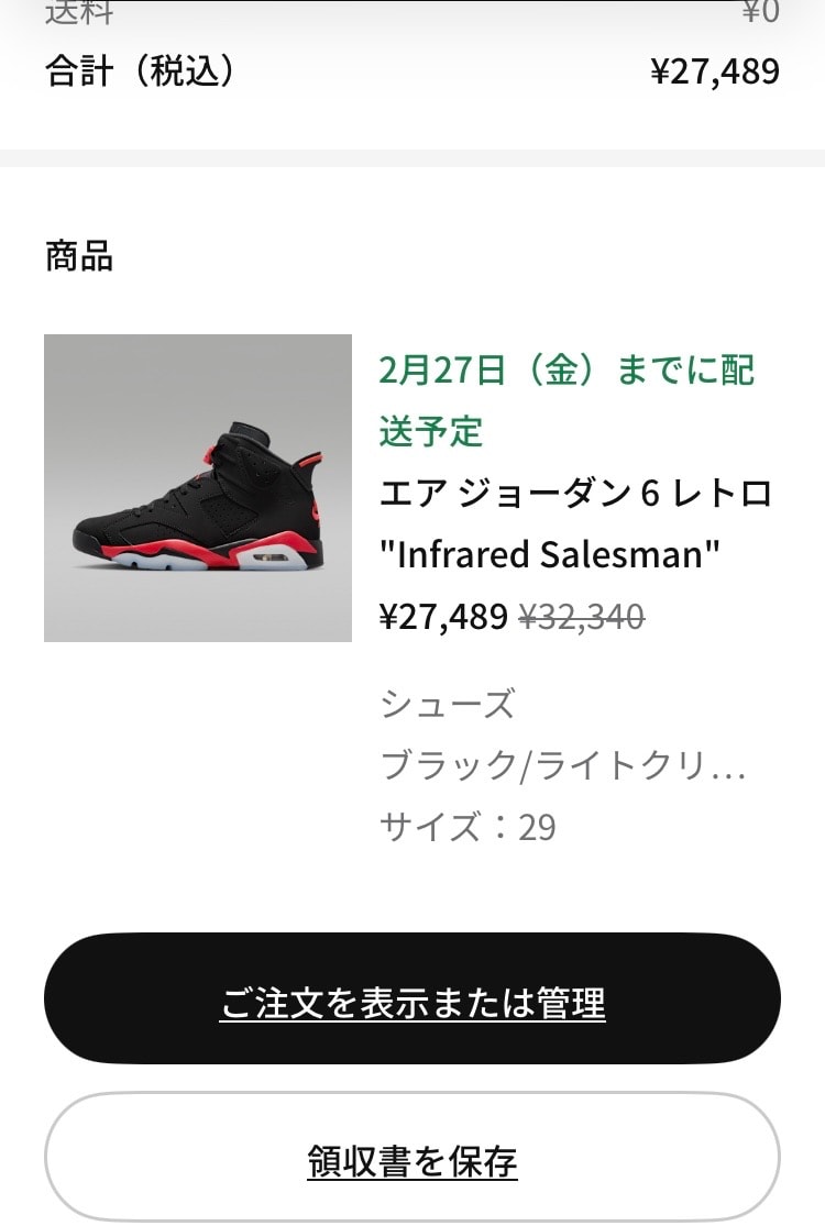 スニーカーズ、NIKE.comで完売していたけど、
デカサイリストックしていた