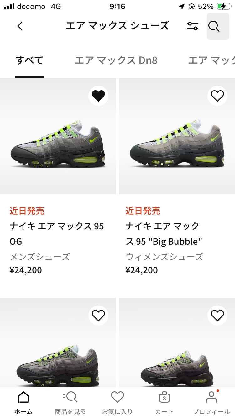 ユニオンフラグメントの話題ばかりなので少し違う話題を。。（私も決済エラーで土俵に