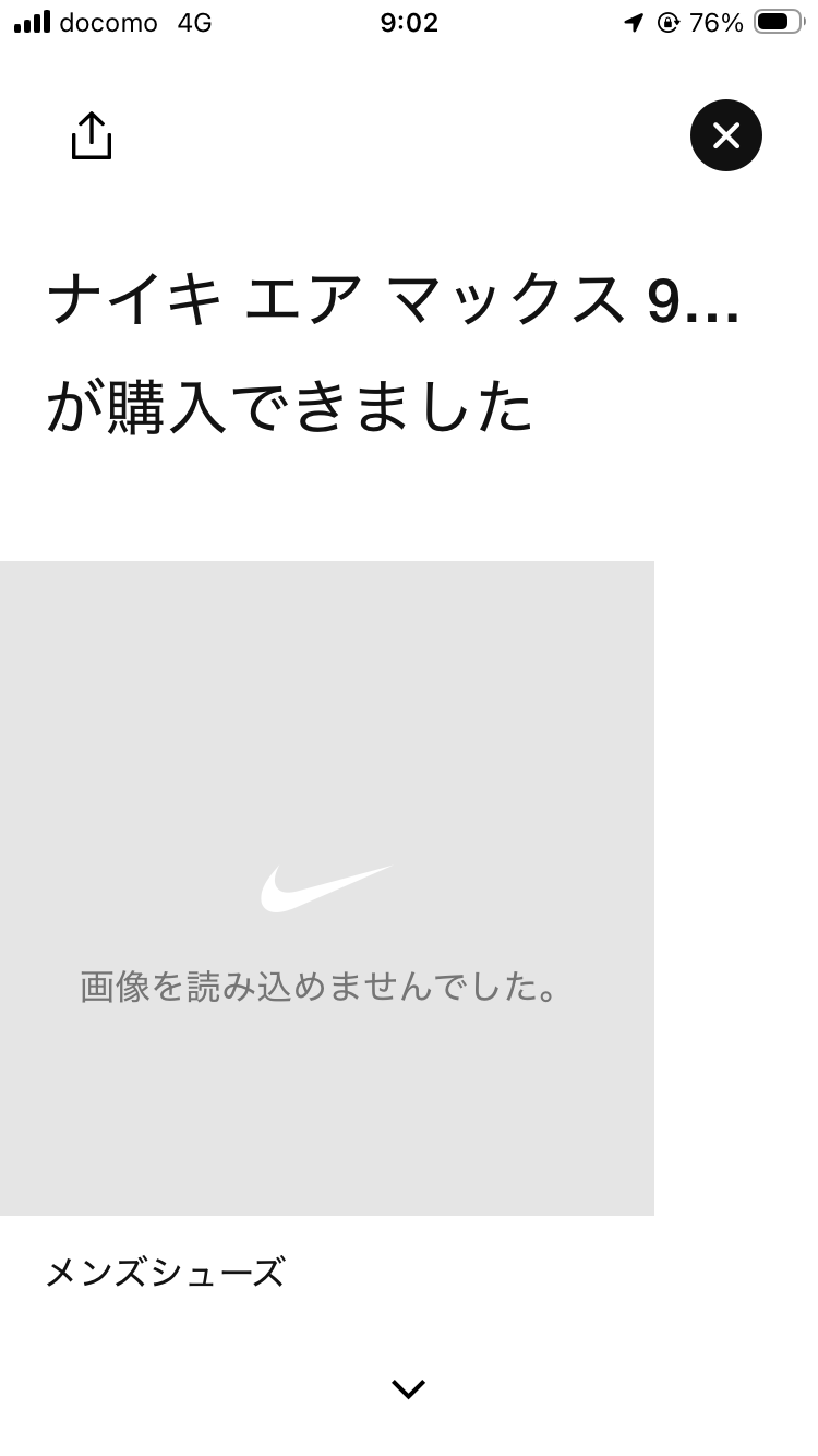 .comで買えた❗️
4年前にパンダダンク買えた時以来におめでとうおめでとう画
