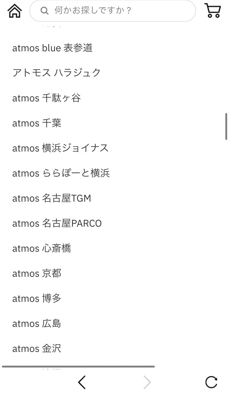 アトモス、札幌以外の店舗は通常販売⁉️