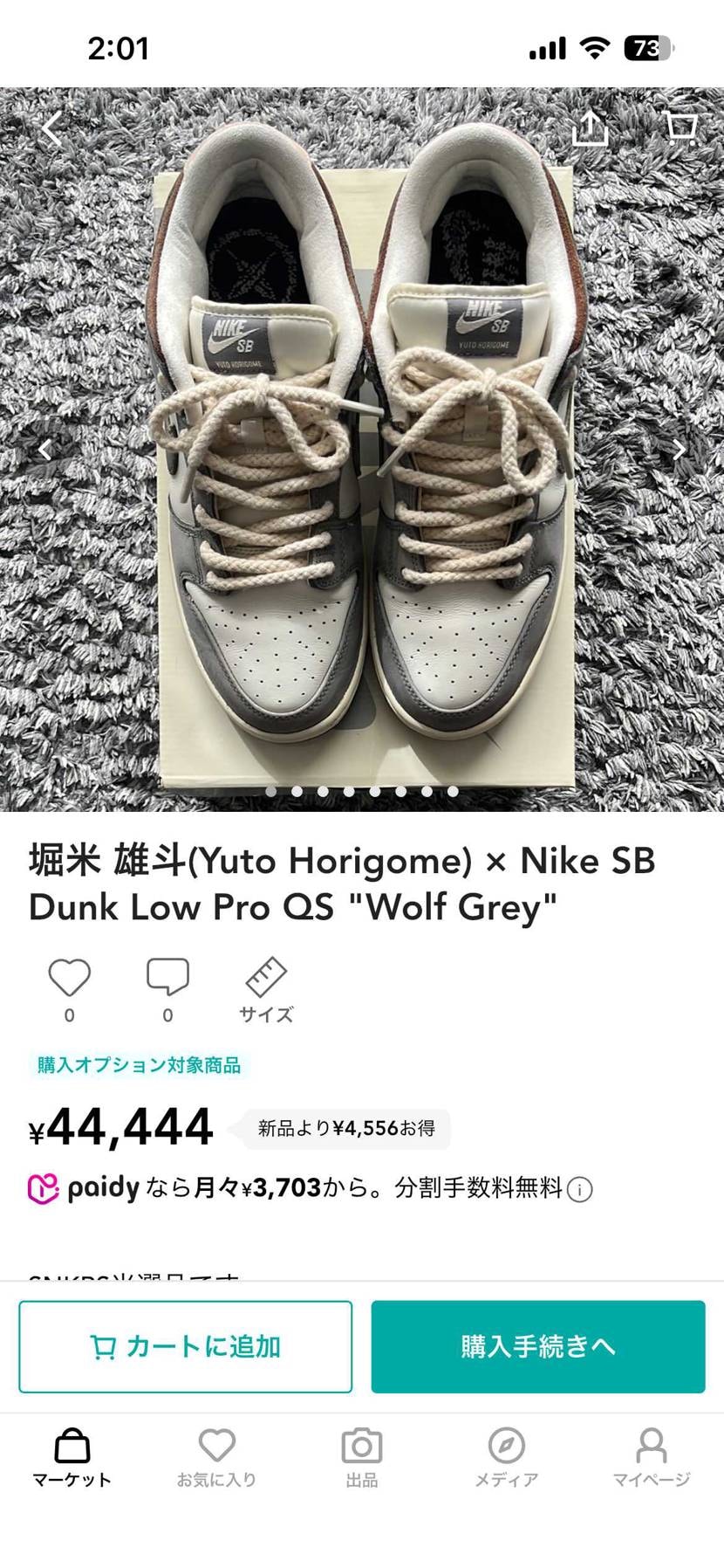 堀米ダンク出品しています！
ぜひご覧下さい🙇‍♂️