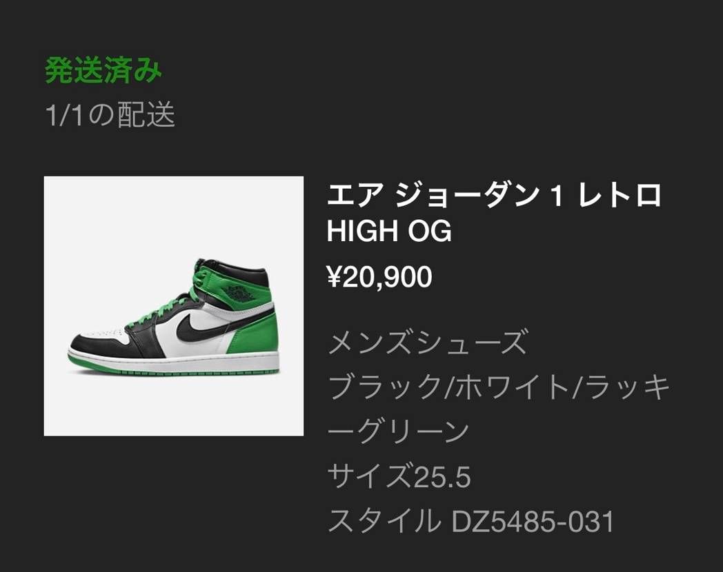 SNKRSの抽選形式で初めて当たりまして
配送予定日が19日だったので、ゆっく
